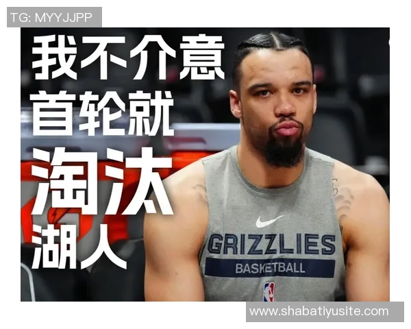 狄龙强调尊重的重要性未与詹姆斯进行过多语言交锋的原因解析